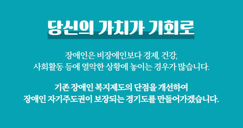 경기도 장애인 기회소득 신청방법 (2023년) 3