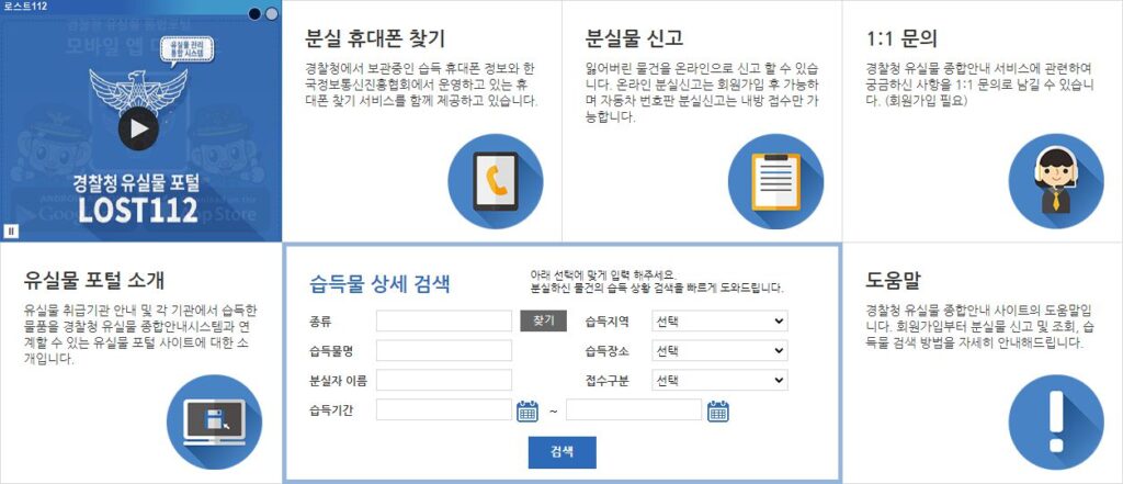 지하철 분실물, 어떻게 찾아야 할까? 지갑과 핸드폰 분실 대처법 5