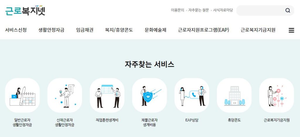 정부지원 무직자 대출 방법 알아두세요! 신청조건, 한도, 이자, 상환방법 정리 2