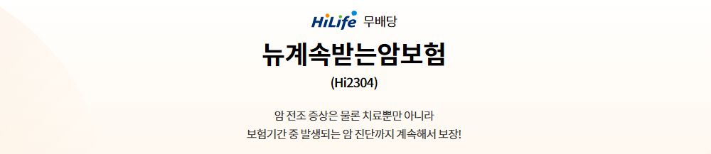 현대해상 암보험 : 재진단 암 계속 보장받으세요 3 현대해상 암보험 : 재진단 암 계속 보장받으세요 2