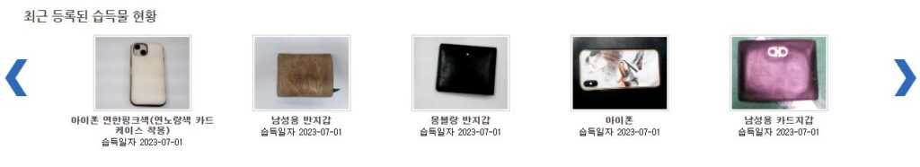 지하철 분실물, 어떻게 찾아야 할까? 지갑과 핸드폰 분실 대처법 7