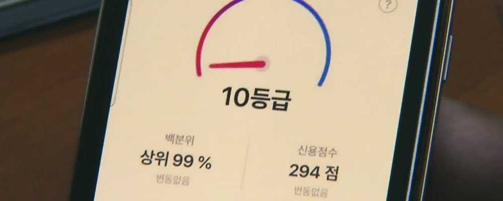 신용등급 올리는 법, 제대로 이해하고 적용하는 방법 6