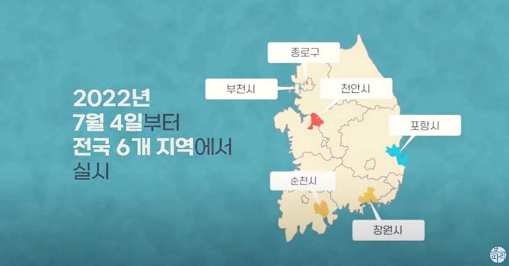 천안 상병수당 시범사업 신청기간, 조건, 신청방법 6