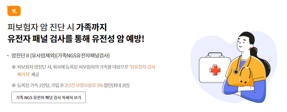 현대해상 암보험 : 재진단 암 계속 보장받으세요 15 현대해상 암보험 : 재진단 암 계속 보장받으세요 14