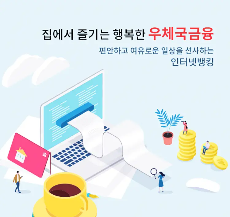 우체국 실비보험 가입방법과 보장내용, 청구서류 안내 6