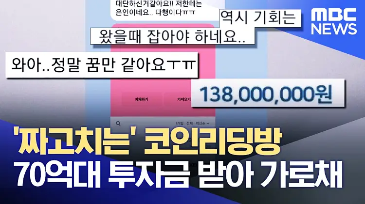 유사수신행위 피해 대응방법과 주의사항 2