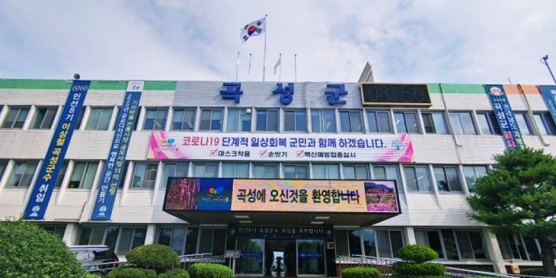 2023년 곡성군 일상회복 지원금 및 재난지원금 신청 대상 및 방법 2