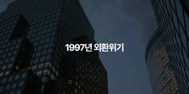 모라토리움, 국가 차원의 외채 상환 연기 6