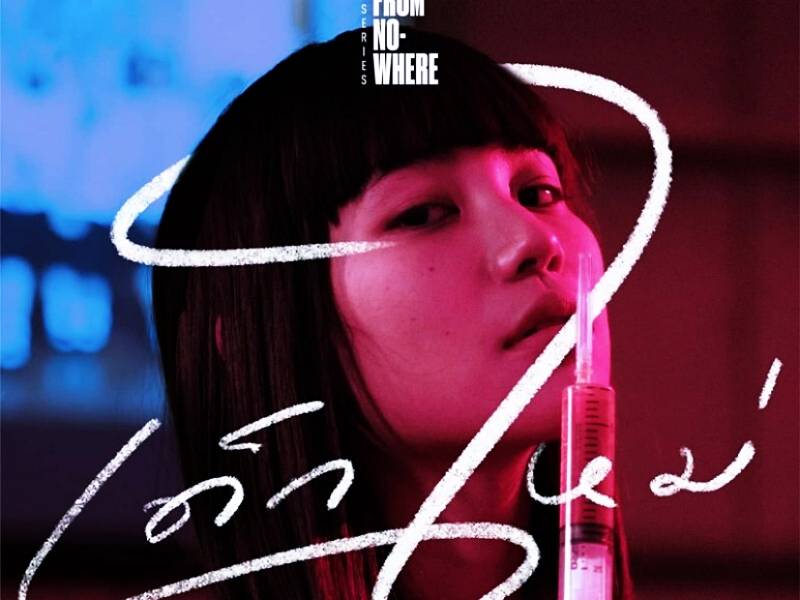 그녀의 이름은 난노 시즌 1 리뷰 (+ 줄거리) 3 그녀의 이름은 난노 시즌 1 리뷰 (+ 줄거리) 2