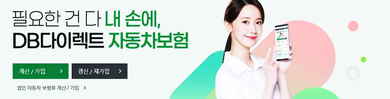 DB 손해보험 다이렉트 이륜차보험: 가입과 보장 내용 8 DB 손해보험 다이렉트 이륜차보험: 가입과 보장 내용 7