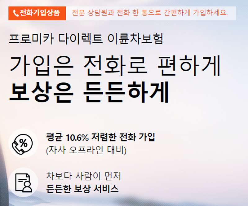 DB 손해보험 다이렉트 이륜차보험: 가입과 보장 내용 16 DB 손해보험 다이렉트 이륜차보험: 가입과 보장 내용 15