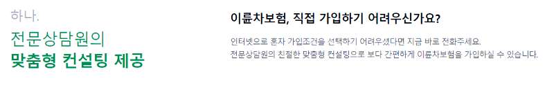 DB 손해보험 다이렉트 이륜차보험: 가입과 보장 내용 20 DB 손해보험 다이렉트 이륜차보험: 가입과 보장 내용 19