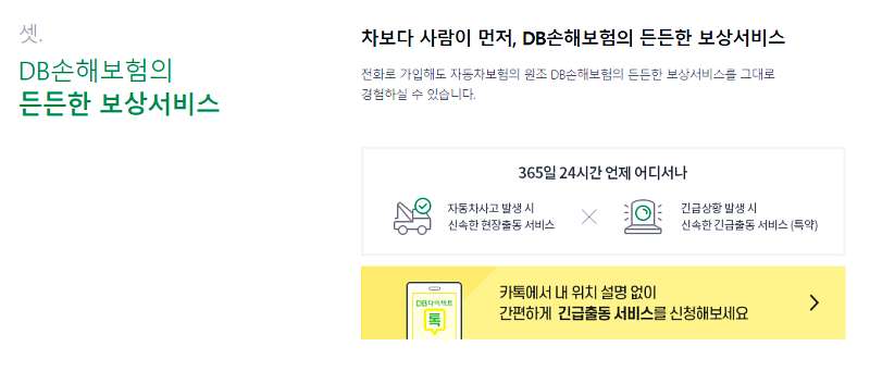 DB 손해보험 다이렉트 이륜차보험: 가입과 보장 내용 24 DB 손해보험 다이렉트 이륜차보험: 가입과 보장 내용 23