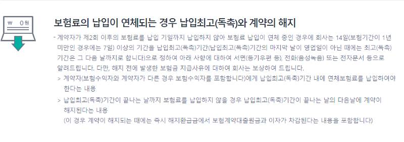 DB 손해보험 태아보험 어린이보험 가입방법과 보장내용 26