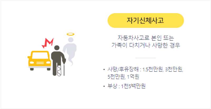 KB 손해보험 다이렉트 이륜차보험: 가입 조건 및 보장내용 22