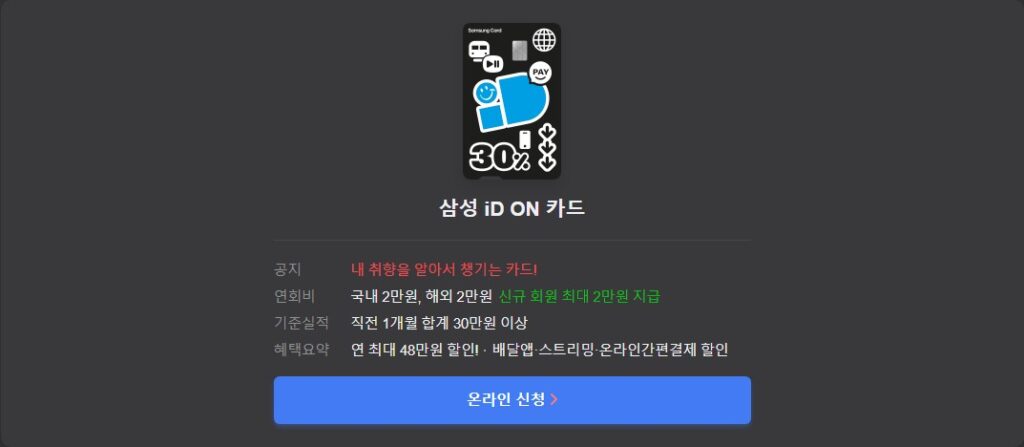 사회초년생을 위한 첫 신용카드 선택 2