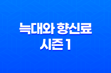 늑대와 향신료 시즌 1 완결, 줄거리, 결말, 부부사기단 23