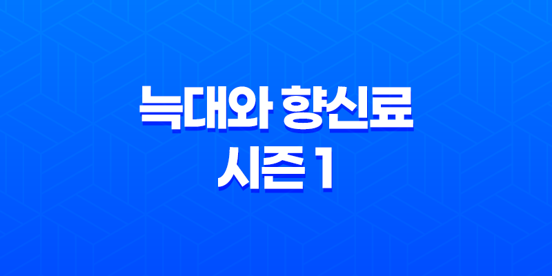 늑대와 향신료 시즌 1 완결, 줄거리, 결말, 부부사기단 7