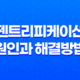 젠트리피케이션 원인과 해결방법, 도시 발전과 문화의 양날의 검 33