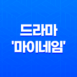 넷플릭스 오리지널 드라마 '마이네임' 한소희 주연 67