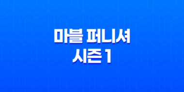 마블 퍼니셔 시즌 1: 넷플릭스에서 꼭 봐야할 미드! 27