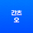 간츠: 오 (GANTZ: O, 2016) - 현실과 가상이 교차하는 명작 애니메이션 37