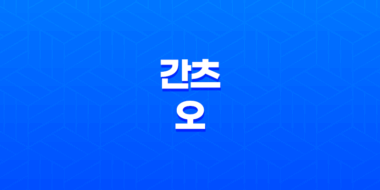 간츠: 오 (GANTZ: O, 2016) - 현실과 가상이 교차하는 명작 애니메이션 45