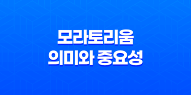 모라토리움, 국가 차원의 외채 상환 연기 33
