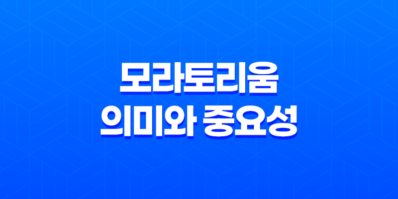 모라토리움, 국가 차원의 외채 상환 연기 8 모라토리움, 국가 차원의 외채 상환 연기 7