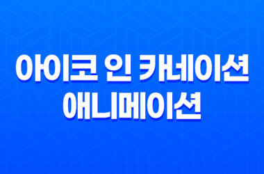 나만이 없는 거리 애니메이션 리뷰: 공포, 사건, 미스터리의 매혹적인 조화 13