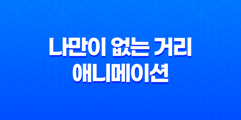 나만이 없는 거리 애니메이션 리뷰: 공포, 사건, 미스터리의 매혹적인 조화 8 나만이 없는 거리 애니메이션 리뷰: 공포, 사건, 미스터리의 매혹적인 조화 7