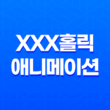 XXX홀릭(XXX holic), 차원의 마녀 유코 시즌 1 감상평 105