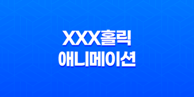 XXX홀릭(XXX holic), 차원의 마녀 유코 시즌 1 감상평 45