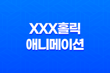 XXX홀릭(XXX holic), 차원의 마녀 유코 시즌 1 감상평 23