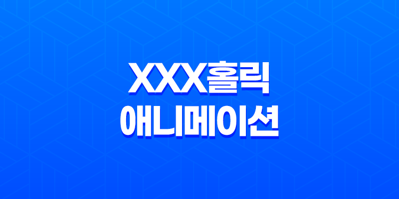 XXX홀릭(XXX holic), 차원의 마녀 유코 시즌 1 감상평 8 XXX홀릭(XXX holic), 차원의 마녀 유코 시즌 1 감상평 7
