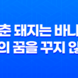 청춘 돼지는 바니걸 선배의 꿈을 꾸지 않는다 - 애니메이션 명작 리뷰 65