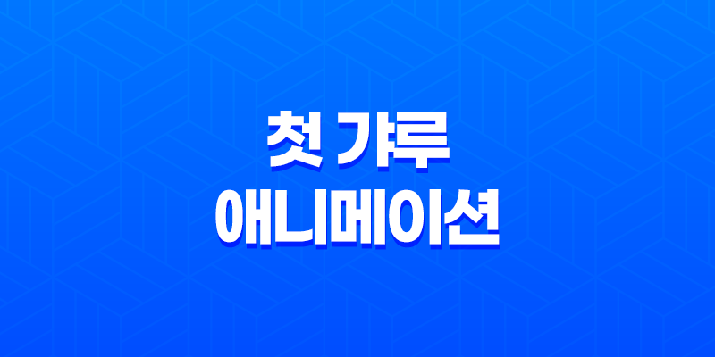첫 갸루, 독특한 라노벨 애니메이션 다시보기 8 첫 갸루, 독특한 라노벨 애니메이션 다시보기 7