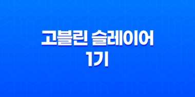 고블린 슬레이어 1기 리뷰: 원작 만화에서 시작한 오리지널 판타지 애니메이션 49