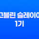 고블린 슬레이어 1기 리뷰: 원작 만화에서 시작한 오리지널 판타지 애니메이션 41