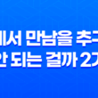 던전에서 만남을 추구하면 안 되는 걸까 2기 줄거리 및 결말 47