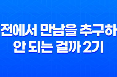 던전에서 만남을 추구하면 안 되는 걸까 2기 줄거리 및 결말 29