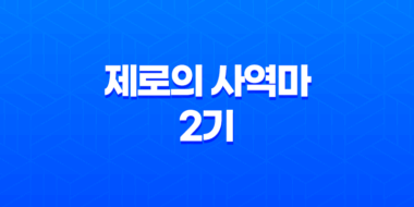 제로의 사역마 2기: 쌍월의 기사 - 장면과 흥미로운 사실 13