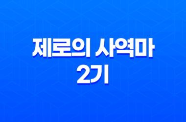 제로의 사역마 2기: 쌍월의 기사 - 장면과 흥미로운 사실 21