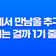 던전에서 만남을 추구하면 안 되는 걸까 1기 줄거리 (+ 리뷰) 39