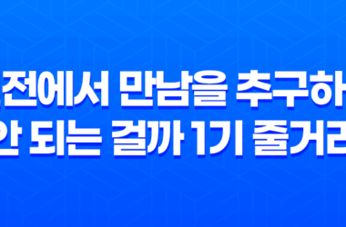 던전에서 만남을 추구하면 안 되는 걸까 1기 줄거리 (+ 리뷰) 11