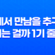 던전에서 만남을 추구하면 안 되는 걸까 1기 줄거리 (+ 리뷰) 59
