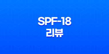 SPF-18 리뷰: '첫사랑에서 친구로' 넷플릭스 로맨스 영화 52