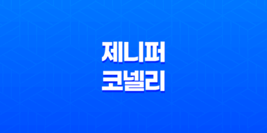 제니퍼 코넬리, 아름다운 미모와 매력으로 사랑받는 배우 47