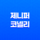 제니퍼 코넬리, 아름다운 미모와 매력으로 사랑받는 배우 39