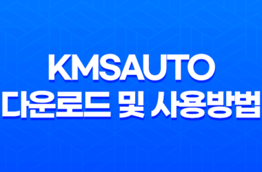 KMSAuto Net 및 KMS Tools 2018/2019: 다운로드 및 사용방법 29